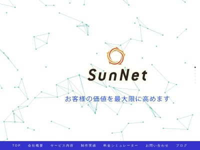 ランキング第1位はクチコミ数「2件」、評価「3.09」で「サンネット株式会社」