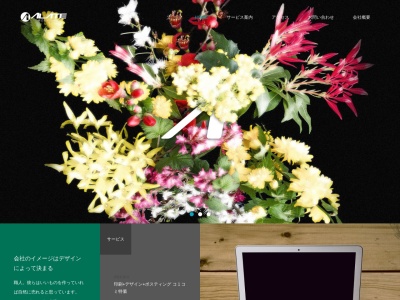 （株）アレイト(日本、〒302-0034 茨城県取手市戸頭４丁目１８−２０)