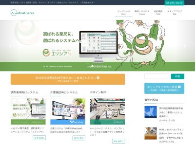 メディカルサーブ(株)(日本、〒300-1222 茨城県牛久市南7丁目4−11)