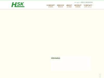 HSK(日本、〒305-0853茨城県つくば市榎戸748榎戸748-2)