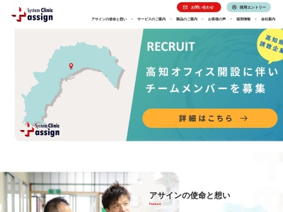 (株)アサイン(日本、〒312-0011茨城県ひたちなか市中根879-2)