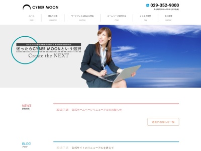 cyber-moon.jp(日本、〒312-0053 茨城県ひたちなか市外野２丁目５−６ サニーコート302)