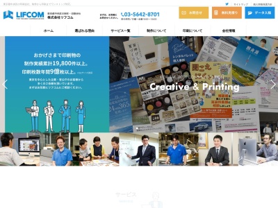 (株)リフコム(日本、〒306-0608 茨城県坂東市幸神平17−1)