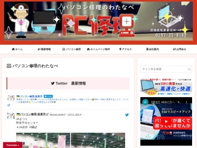 パソコンくらぶグリーン岩井教室(日本、〒306-0632茨城県坂東市辺田1517辺田1517マルエツ岩井店2階)