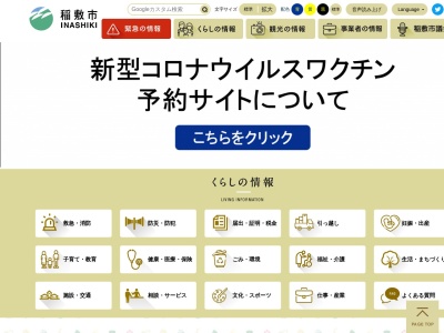 稲敷市 桜川地区センター(日本、〒300-0625 茨城県稲敷市須賀津２０８)