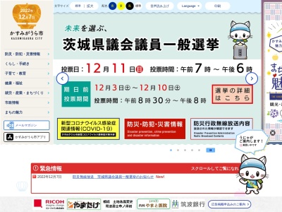 ランキング第1位はクチコミ数「46件」、評価「3.27」で「かすみがうら市 千代田庁舎」