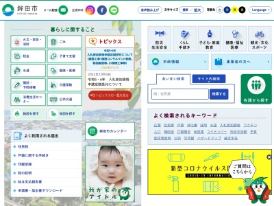 鉾田市役所(日本、〒311-1517 茨城県鉾田市鉾田１４４４−１)