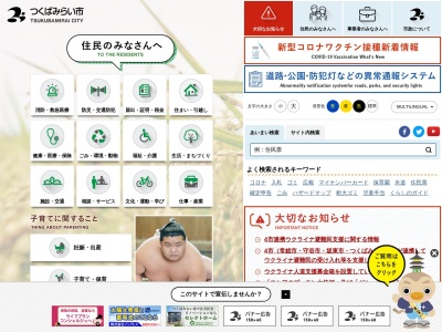 つくばみらい市役所(〒300-2445, 152-10 小絹 つくばみらい市 茨城県 300-2424 日本)