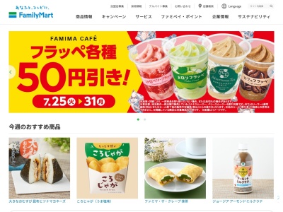 ファミリーマート フレストつくばみらい陽光台店(日本、〒300-2358 茨城県つくばみらい市陽光台2丁目20)