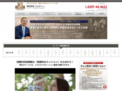 (株)エムディー(日本、〒300-2337茨城県つくばみらい市谷井田1379−7)