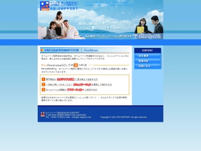 PR-SUPPORT(日本、〒319-3535茨城県久慈郡大子町上金沢１８８５)