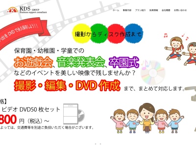 ケイ・ディー・エス(合同会社)(日本、〒306-0400茨城県猿島郡境町上仲町1539−3)