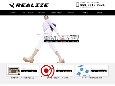 リアライズ・栃木支店(日本、〒320-0047 栃木県宇都宮市一の沢2丁目16 一の沢2丁目16-18 稲葉ビル3階B室)