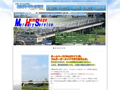 マーキュリー(日本、〒326-0808 栃木県足利市本城1丁目1495−8)
