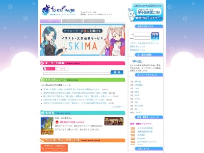 フォレスト(日本、〒326-0808 栃木県足利市本城3丁目2021−27)