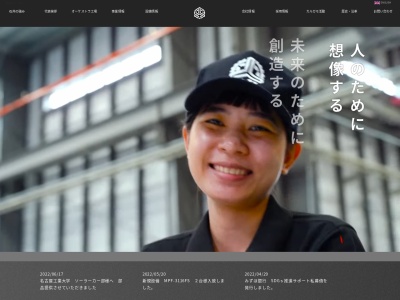 (株)石井機械製作所 本社(日本、〒326-0332 栃木県足利市福富新町726−27)