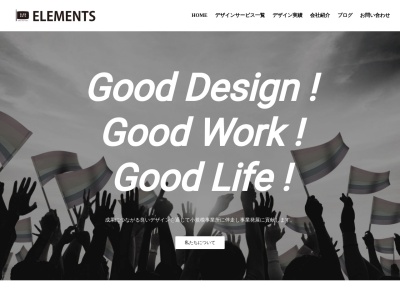 株式会社ELEMENTS(日本、〒323-1104 栃木県栃木市藤岡町藤岡1330)