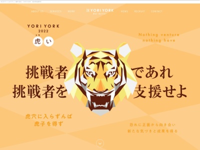 株式会社Yoriyork(日本、〒327-0846栃木県佐野市若松町114グランドアーク若松,412号室)