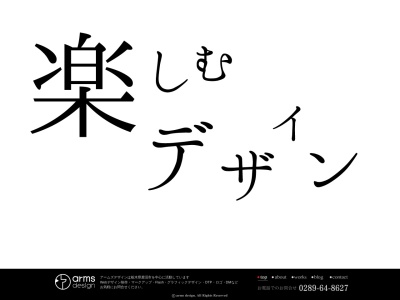 ランキング第5位はクチコミ数「0件」、評価「0.00」で「アームズデザイン」