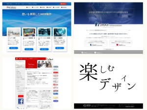 ウェブサイト・ホームページ制作