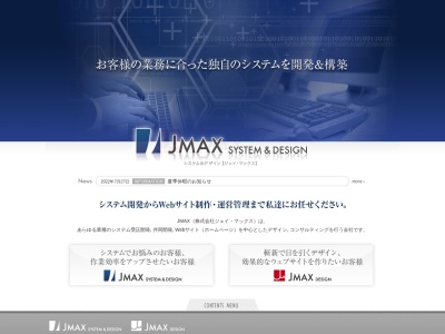 ランキング第3位はクチコミ数「0件」、評価「0.00」で「株式会社 ジェイ・マックス ( JMAX, Inc. )」