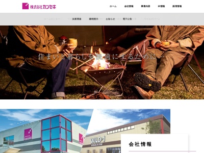 株式会社 カンセキ 今市店(日本、〒321-1261 栃木県日光市今市1027−5)
