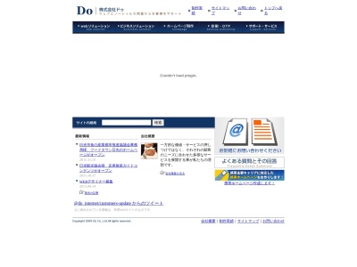 株式会社ドゥ(日本、〒321-1411栃木県日光市稲荷町一丁目681-1)