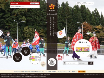 中禅寺湖(日本、〒321-1661 栃木県日光市中宮祠)