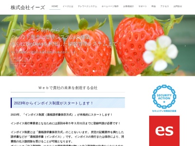 株式会社イーズ(日本、〒321-4337栃木県真岡市2丁目12−4)