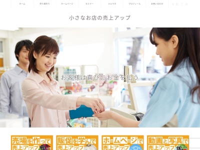 日本販売促進サポート株式会社のクチコミ・評判とホームページ
