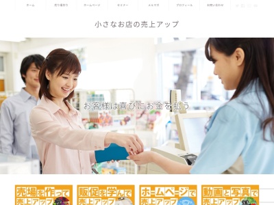 日本販売促進サポート株式会社(日本、〒329-2161栃木県矢板市扇町１丁目１２−４)