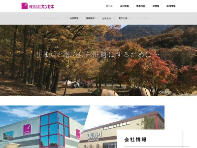 カンセキ 市貝店(日本、〒321-3426 栃木県芳賀郡市貝町赤羽3651−1)