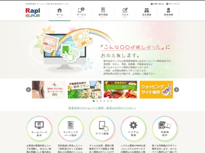 株式会社ラップル(日本、〒371-0023群馬県前橋市本町2丁目2−12)