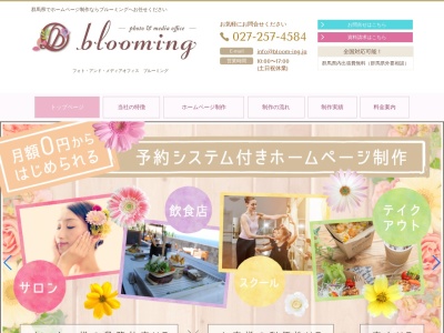 photo&media office blooming(日本、〒371-0854群馬県前橋市大渡町1丁目6−9photo&media,offficeblooming2F)