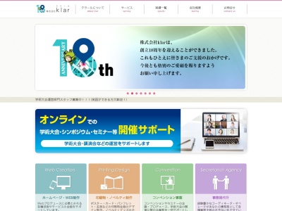 株式会社klar 【クラール】(日本、〒371-0805群馬県前橋市南町2丁目65−1)