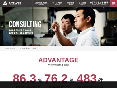 株式会社ナカハラ / ACEWEB(日本、〒370-0018群馬県高崎市268-1井草ビル101)