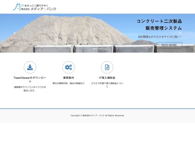 (株)メディアバンクシステム開発部(日本、〒370-0069群馬県高崎市飯塚町794−2)