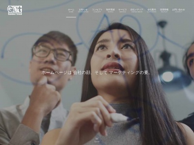 イートレンド(日本、〒370-0854 群馬県高崎市下之城町936−14)