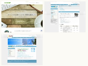 ウェブサイト・ホームページ制作