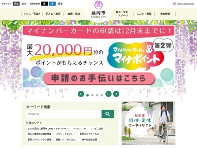 藤岡市役所(日本、〒375-0015群馬県藤岡市中栗須３２７番地)