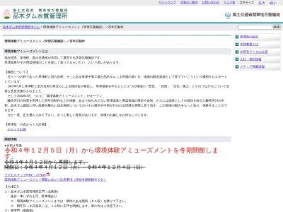 ランキング第2位はクチコミ数「0件」、評価「0.00」で「環境体験アミューズメント」