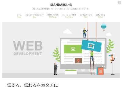 スタンダードラボ(日本、〒338-0001埼玉県さいたま市中央区中央区上落合2丁目3−25F)