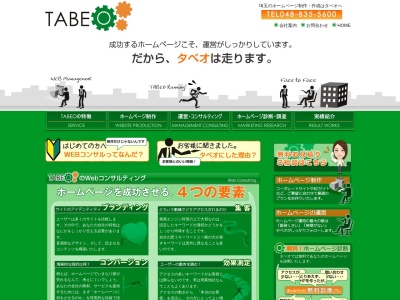 ランキング第2位はクチコミ数「8件」、評価「4.40」で「株式会社TABEO(タベオ)」