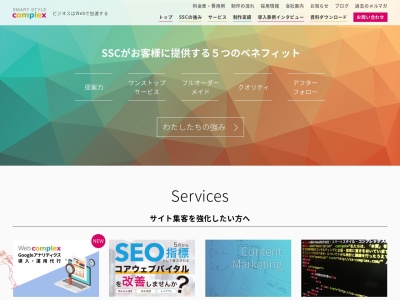 スマートスタイル・コンプレックス株式会社(日本、〒330-0063 埼玉県さいたま市浦和区浦和区高砂2丁目12 高砂2-12-12 あづまビル3FB)