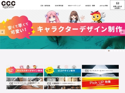 株式会社トーワエンタープライズ(日本、〒330-0075 埼玉県さいたま市浦和区針ケ谷浦和区針ヶ谷2丁目10 2-10-4ファーストビル2F)