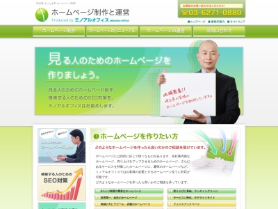 ミノアルオフィス(日本、〒336-0015 埼玉県さいたま市南区太田窪(大字)2360−1)
