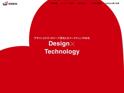 ランキング第1位はクチコミ数「0件」、評価「0.00」で「株式会社うぇぶ屋-埼玉県熊谷市のホームページ制作会社」