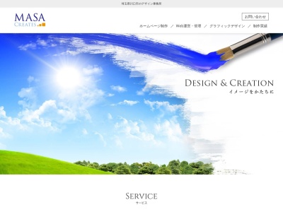 マサクリエイツ(日本、〒332-0011 埼玉県川口市元郷２丁目５ 元郷 2 丁目 5−7)
