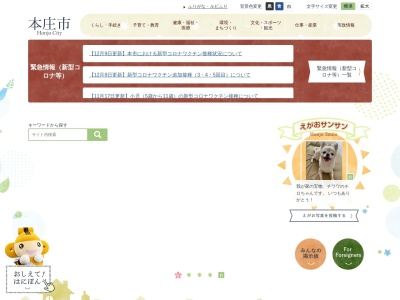 本庄市役所(日本、〒367-0051 埼玉県本庄市本庄３丁目５−３)
