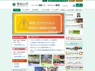 東松山市役所(日本、〒355-0017 埼玉県東松山市松葉町１丁目１ 東松山市松葉町１丁目１−５８)